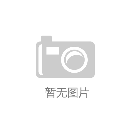 花趋势：奶奶的餐桌再度流行开元棋牌试玩2025春夏印
