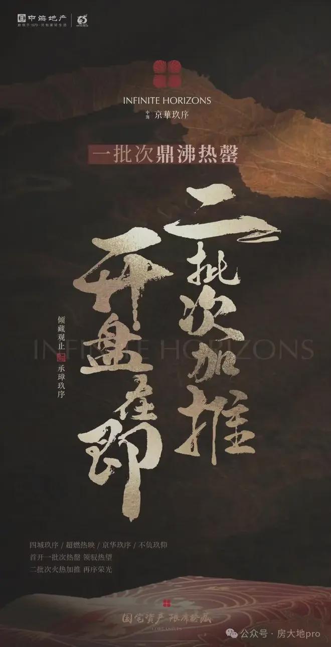 』售楼中心中海京华玖序网站欢迎您开元棋牌2025『中海京华玖序(图11)