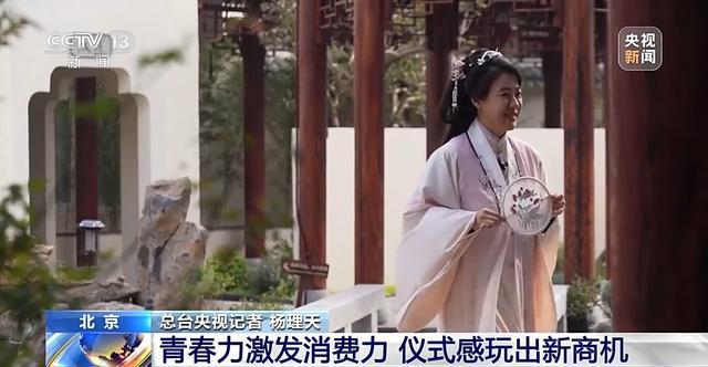 拉满了 带你解锁年轻人新消费图鉴开元棋牌仪式感、反差感、氛围感(图12)