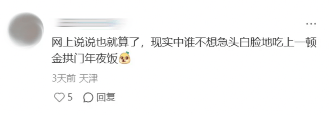 但多少打工人除夕想冲进麦当劳急头白脸搓一顿开元棋牌过年吃“金拱门年夜饭”大逆不道