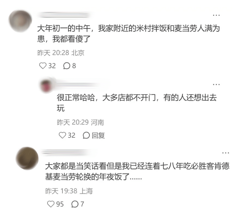 但多少打工人除夕想冲进麦当劳急头白脸搓一顿开元棋牌过年吃“金拱门年夜饭”大逆不道？(图2)