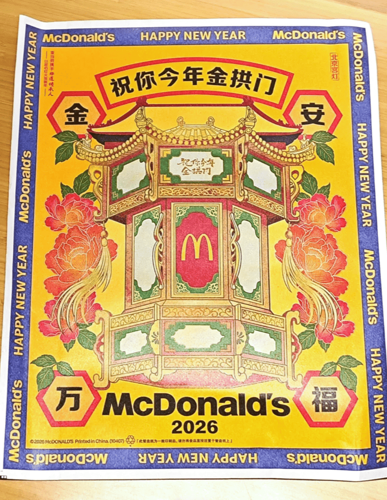 但多少打工人除夕想冲进麦当劳急头白脸搓一顿开元棋牌过年吃“金拱门年夜饭”大逆不道？(图4)