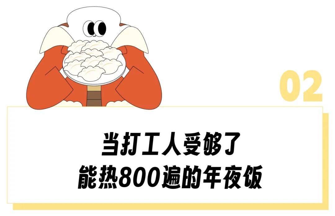 但多少打工人除夕想冲进麦当劳急头白脸搓一顿开元棋牌过年吃“金拱门年夜饭”大逆不道？(图5)