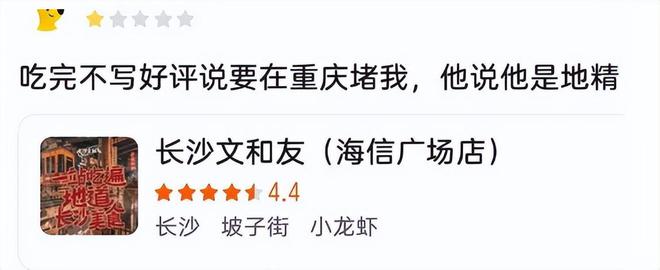 绿衣哥被踢出局网友风评一边倒开元棋牌长沙文和友大动作嚣张(图2)