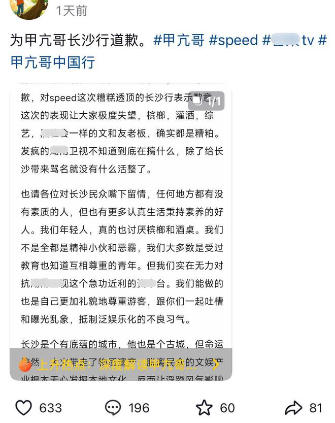 绿衣哥被踢出局网友风评一边倒开元棋牌长沙文和友大动作嚣张(图6)