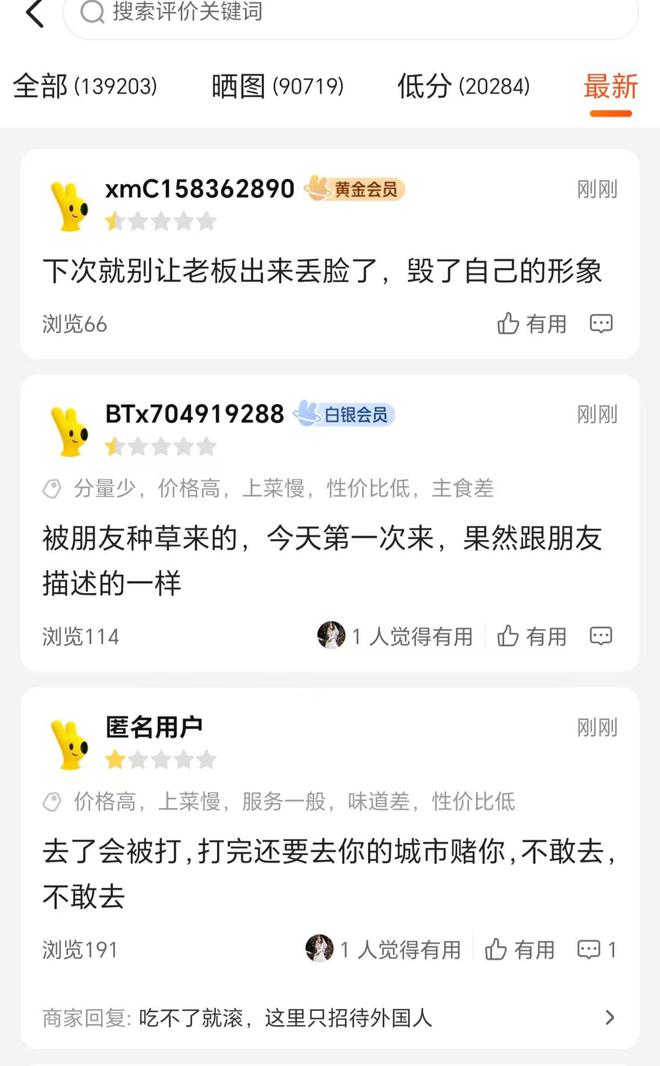 绿衣哥被踢出局网友风评一边倒开元棋牌长沙文和友大动作嚣张(图13)