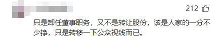 绿衣哥被踢出局网友风评一边倒开元棋牌长沙文和友大动作嚣张(图21)