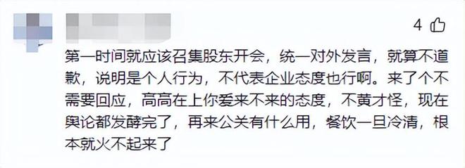 绿衣哥被踢出局网友风评一边倒开元棋牌长沙文和友大动作嚣张(图22)