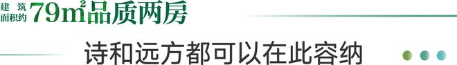 湾府售楼处发布：稀缺席位 诚邀鉴赏！ky
